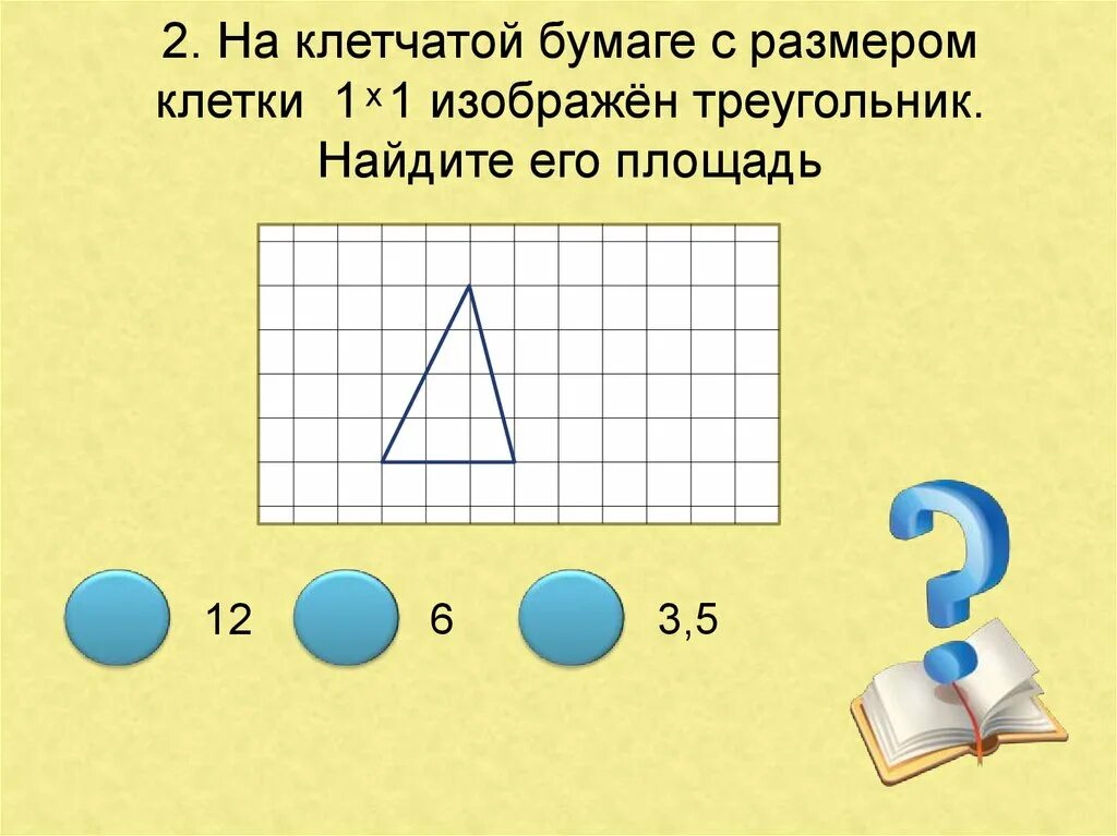 На бумаге изображен треугольник найдите его площадь. Геометрия на клетчатой бумаге. Найти площадь треугольника на клетчатой бумаге. ОГЭ площадь треугольника на клетчатой бумаге. Найдите его площадь..