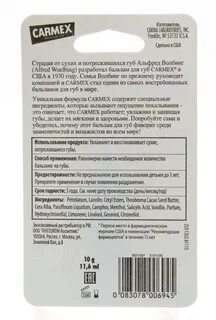 Бальзам какой срок годности