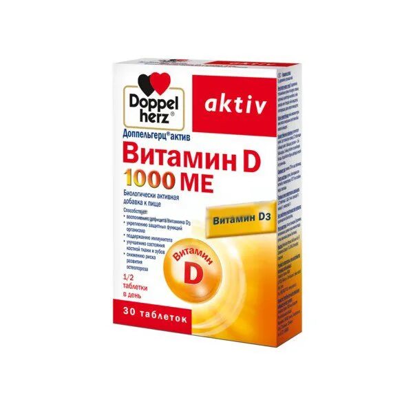 Купить витамины актив. Доппельгерц Актив витамин д капс. 400ме №45. Доппельгерц® Актив витамин d 400 ме. Доппельгерц витамин д3 1000. Доппельгерц Актив витамин d 400ме n45 табл.