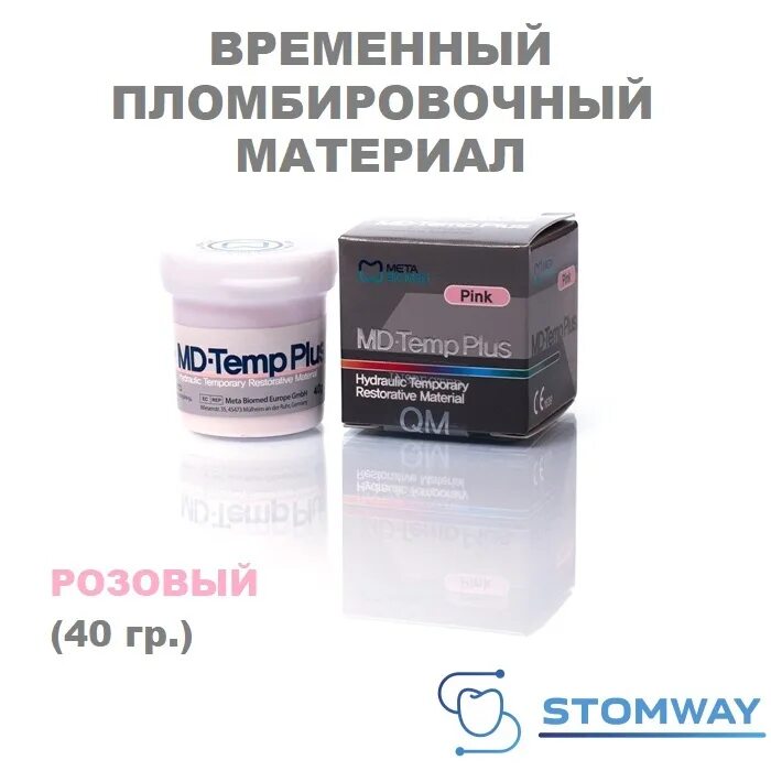 Temp plus. Md temp временная пломба. мд-темп md-temp материал для временного пломбирования - 40 гр.. мд-темп темпфил паста 40гр врем пломба мета. темпфил в стоматологии.