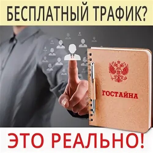 Реально бесплатная есть