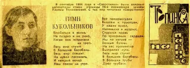 Так грине текст