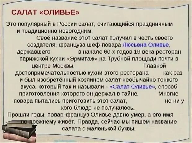 Переход имен собственных в нарицательные. Переход собственных имен существительных в нарицательные. примеры перехода имен собственных в нарицательные и наоборот. переход имен собственных в нарицательные примеры.