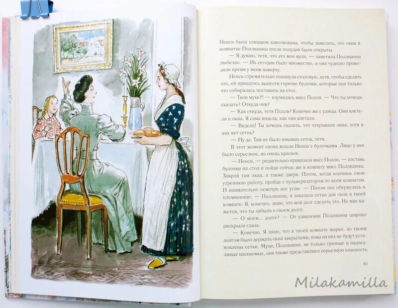 Тетя полли и гильдегарда взяли текст. Тетя полли и гильдегарда взяли текст. Тетя полли и гильдегарда сочинение. Том сойер и тетя полли картинки. Джон пендлтон из поллианны.
