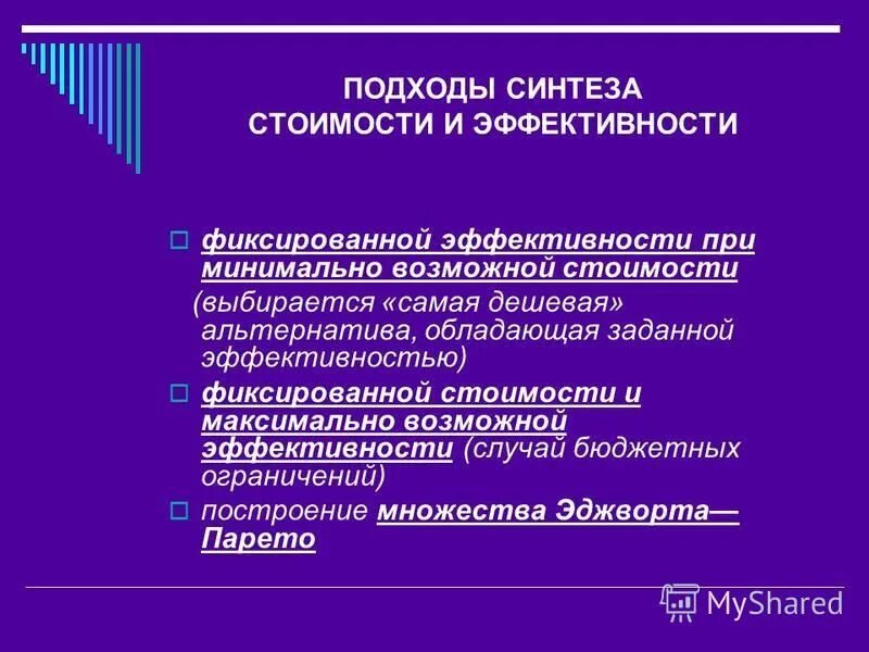 Максимально возможной эффективностью