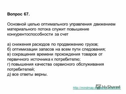 Оптимальная трудность это