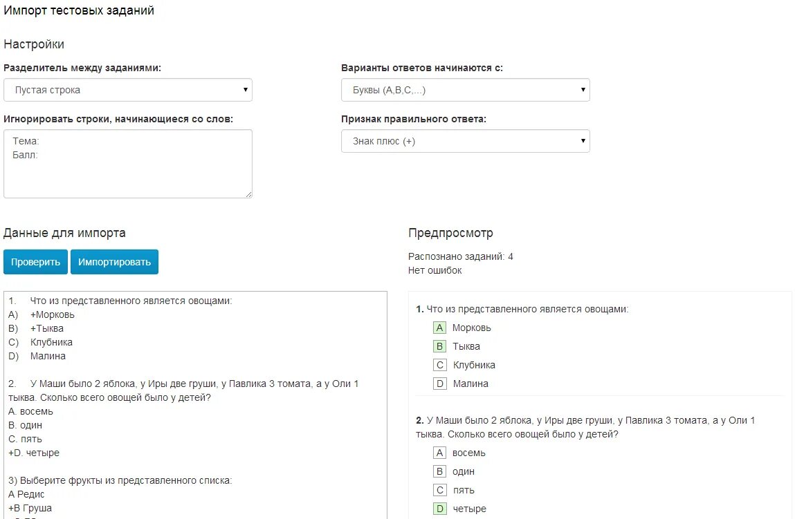 Как проверить импорт