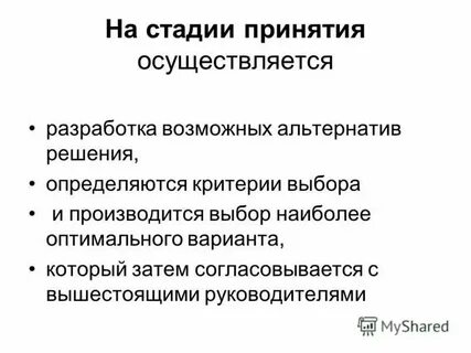 Оптимальный вариант решения данной