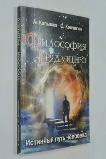 Автор книги путь