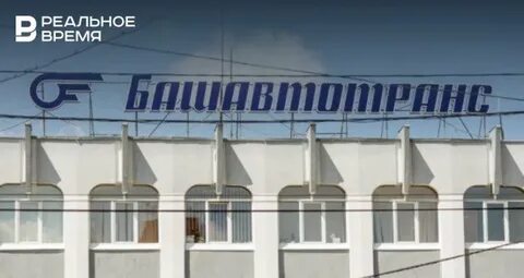 Диспетчер башавтотранс