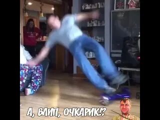 Два киселечка катаются не один