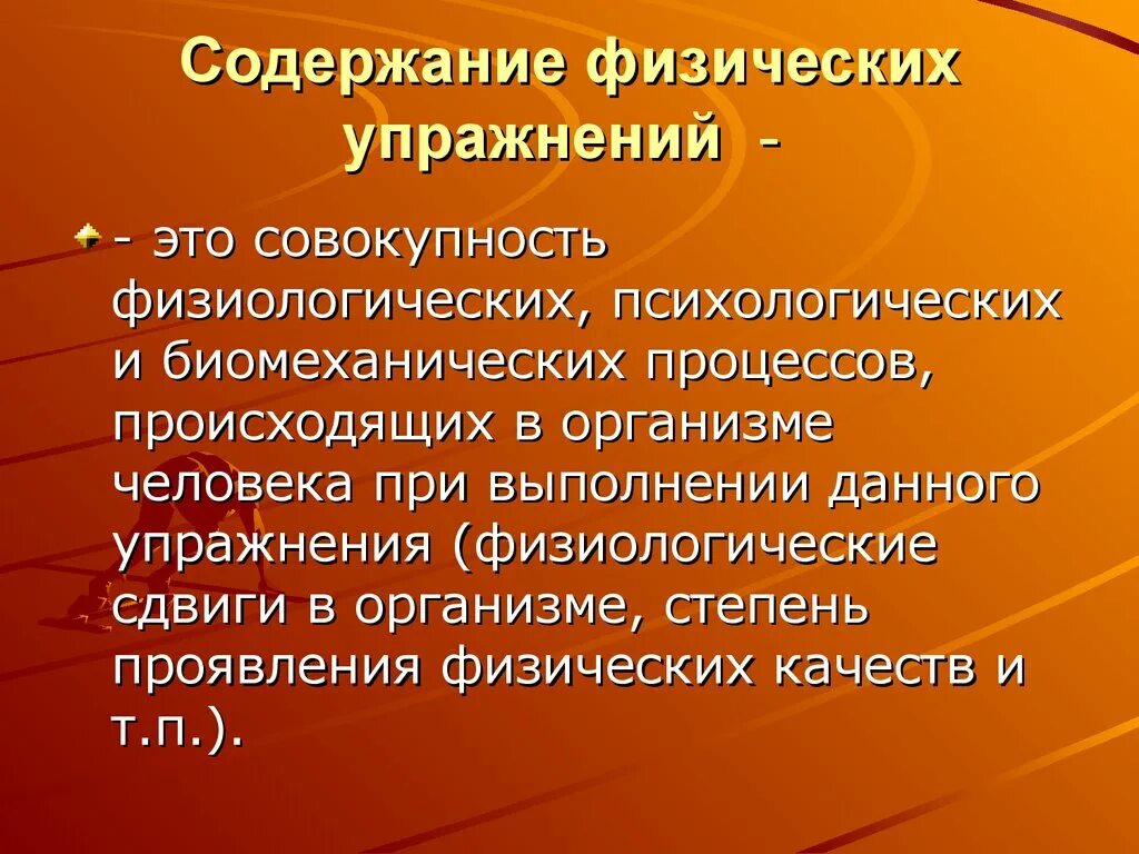 Внутренним содержащим