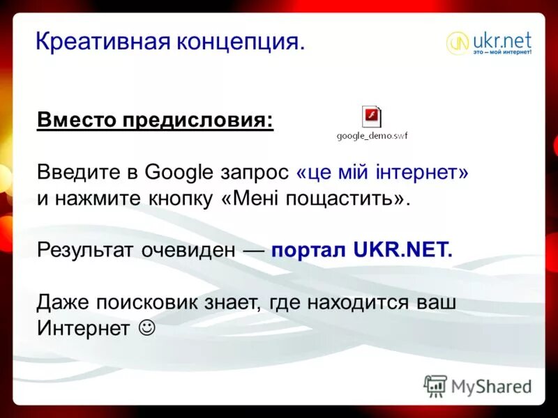 результат очевиден