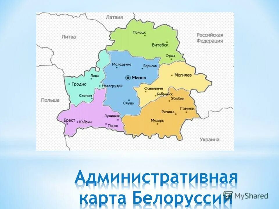 новые территории беларусь