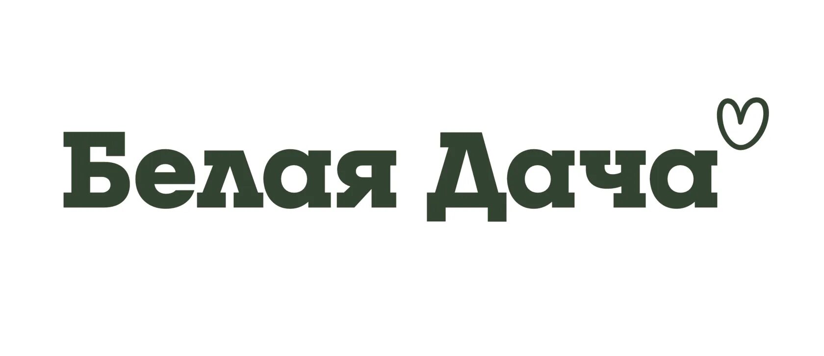 Белая дача алабуга. Белая дача номер телефона. Белая дача номер телефона. Белая дача номер телефона. Белая дача салаты.