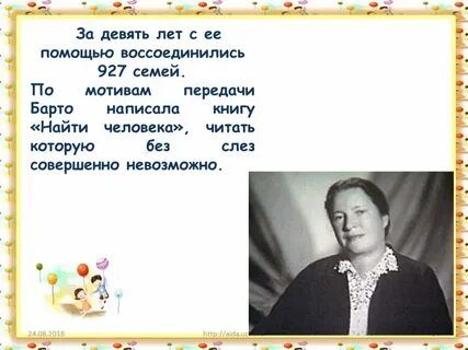 5 фактов о львовне барто