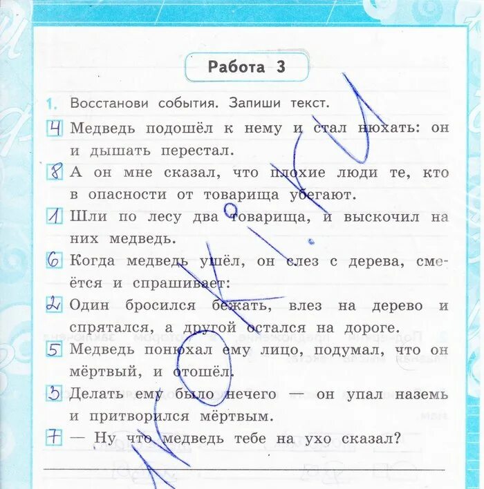 Русский 3 класс проверочные работы стр 61. Контрольные работы по учебнику Канакиной. Контрольная работа гдз по русскому языку. Гдз рус язык проверочные работы. Готовые домашние задание по русскому языку проверочные работы 4 класс.