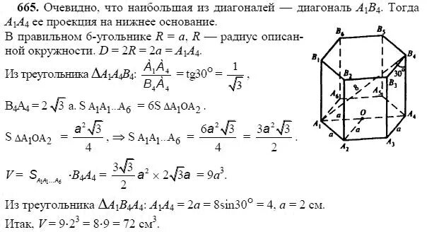 Геометрия 11 класс учебник ответы. Гдз геометрия 11 класс погорелов. Геометрия 10 11 атанасян 1992. Геометрия 10-11 класс атанасян. Геометрия 11 класс учебник ответы.