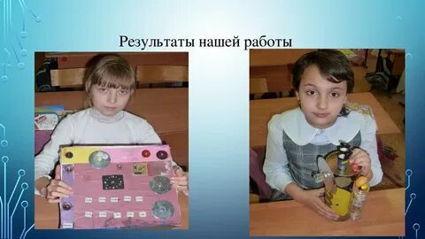 Машины времени 4 класс