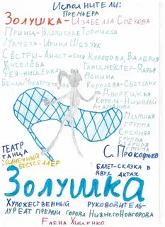 Афиша к спектаклю рисунок 2