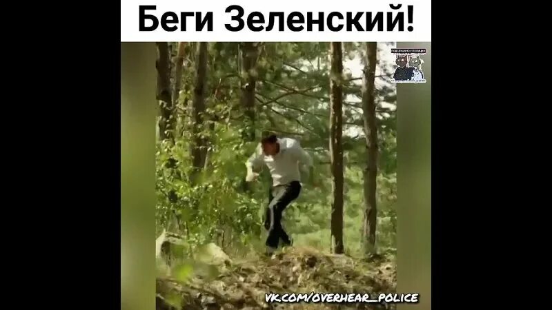 Он сбежал пока. Бегизелекий.