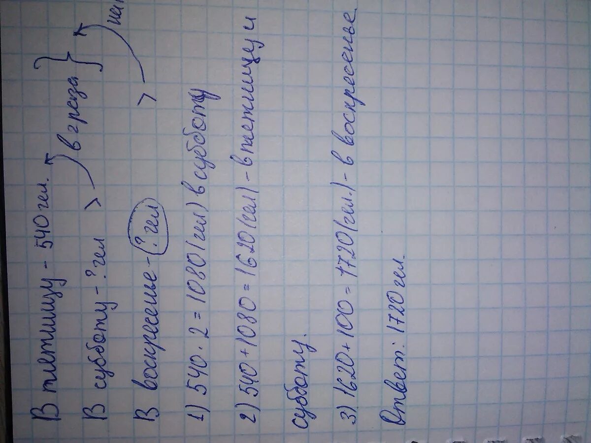 Длина водохранилища на 200 км больше. Длина водохранилища 600 км а его. Длина водохранилища на 200 километров больше. Длина водохранилища на 200 км. Длина водохранилища 600 км а ширина 400 км.