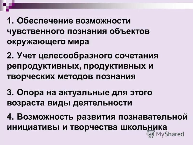 уровни чувственного познания. ормы чувственгного познвн. опора на данные опыта чувственного познания. формы чувственного познан. опора на данные опыта чувственного познания.