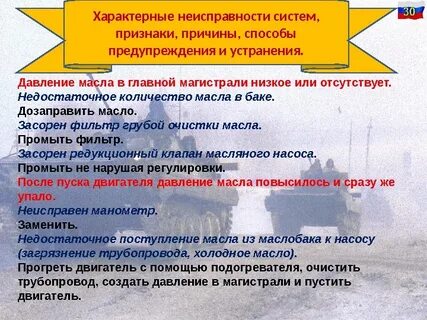 Магистраль низкого давления