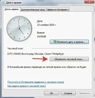 Как на компе сделать время