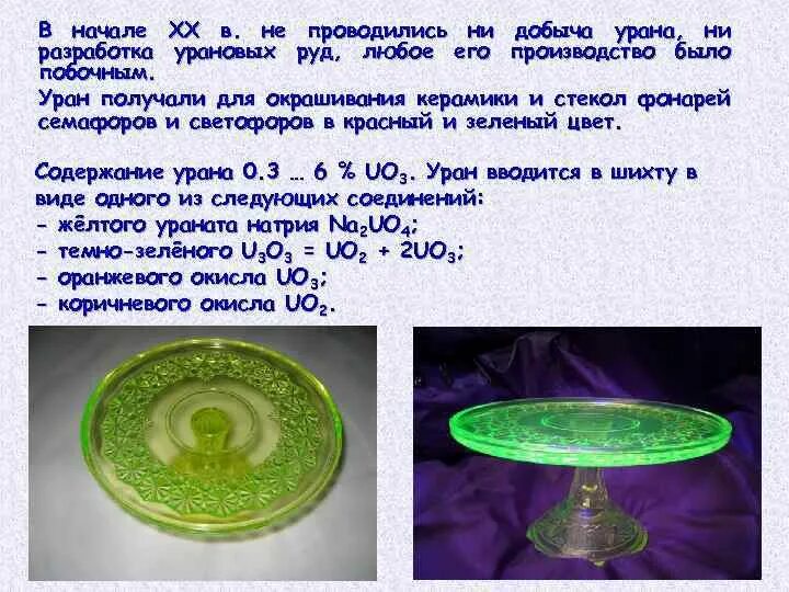 Какое вещество так как и уран делится. Какое вещество так как и уран делится