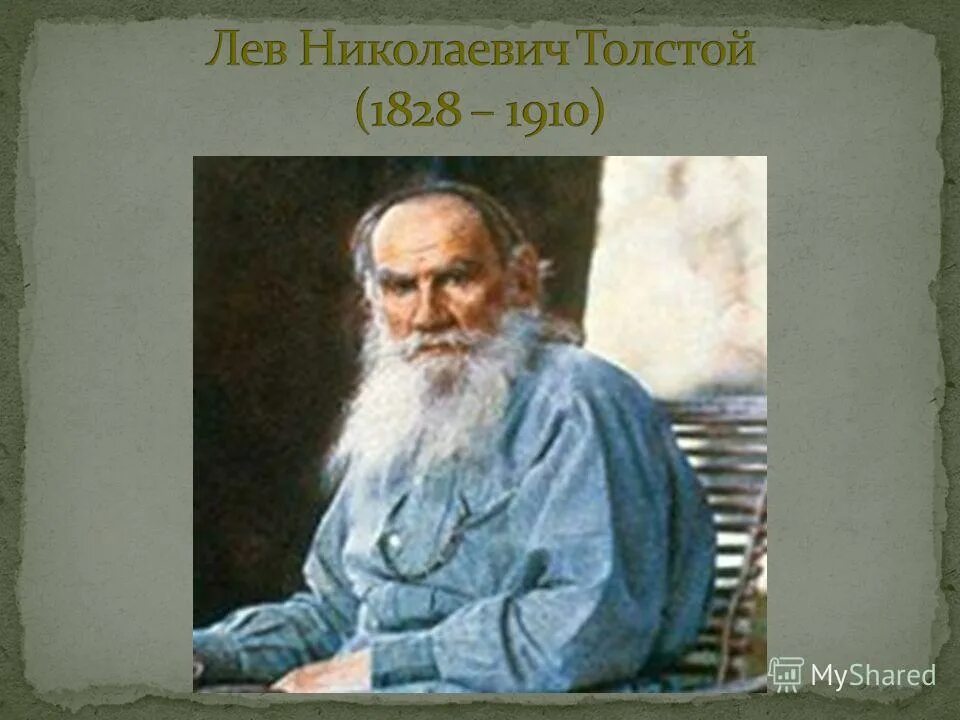 Краткая биография л н толстого для 4 класса. Л. Л н толстой биография. Лев николаевич толстой краткая биография. Лев николаевич толстой слайды для презентации.