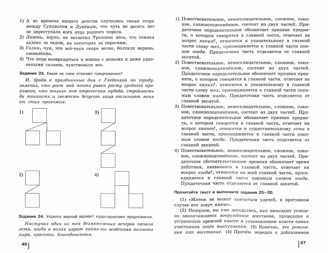 нарушевич огэ. огэ русский язык сенина нарушевич. нарушевич русский язык. подготовка к огэ сенина нарушевич. нарушевич 5 класс русский язык.