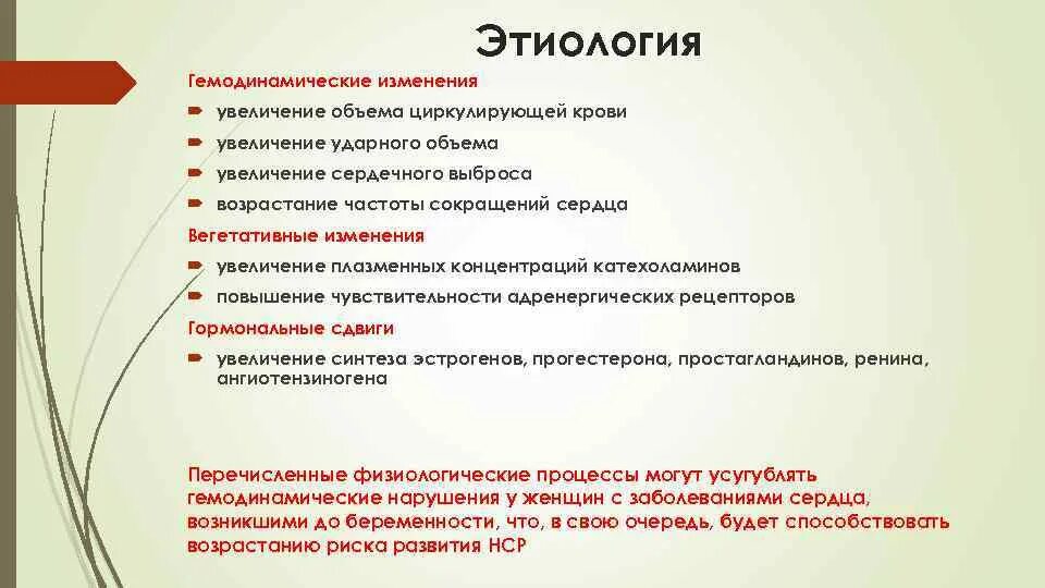 Повышение ОЦК. Увеличение объема циркулирующей крови. Изменение объема циркулирующей крови. Понятие объёма циркулирующей крови..