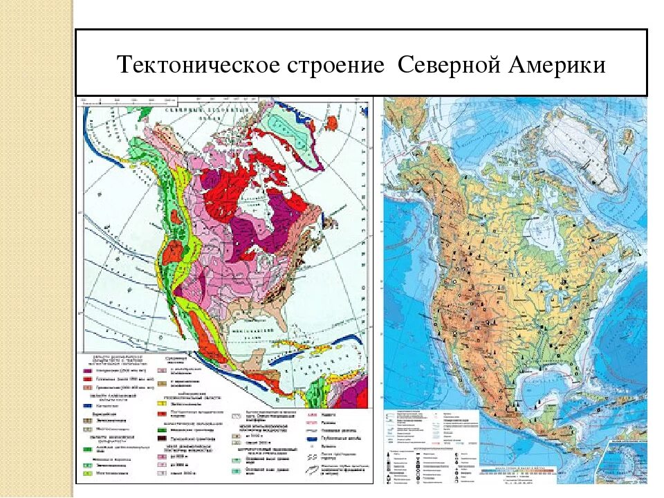 Геологическая карта Северной Америки. Рельеф Северной Америки карта рельефа. Карта геологического строения Северной Америки. Геология Северной Америки карта. Формы рельефа и полезные ископаемые северной америки