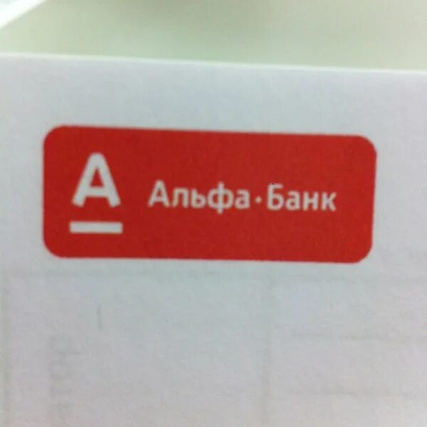 Альфа банк во владикавказе. Альфа банк тренинги. Стажер ада Альфа банк. Курьер Альфа банк. Смайлы Альфа банк.