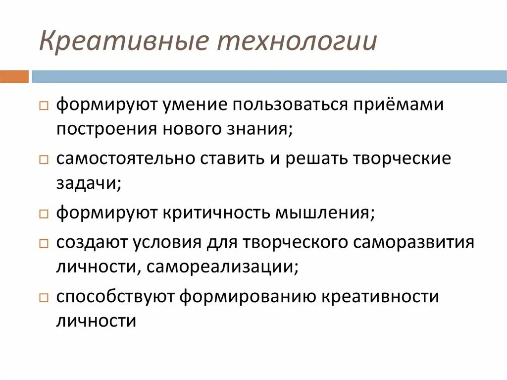 Приемы формирования креативного мышления. Методы и приемы развития креативного мышления. Методы и приёмы развития творческого мышления. Технологии, методы и приемы развития креативного мышления.