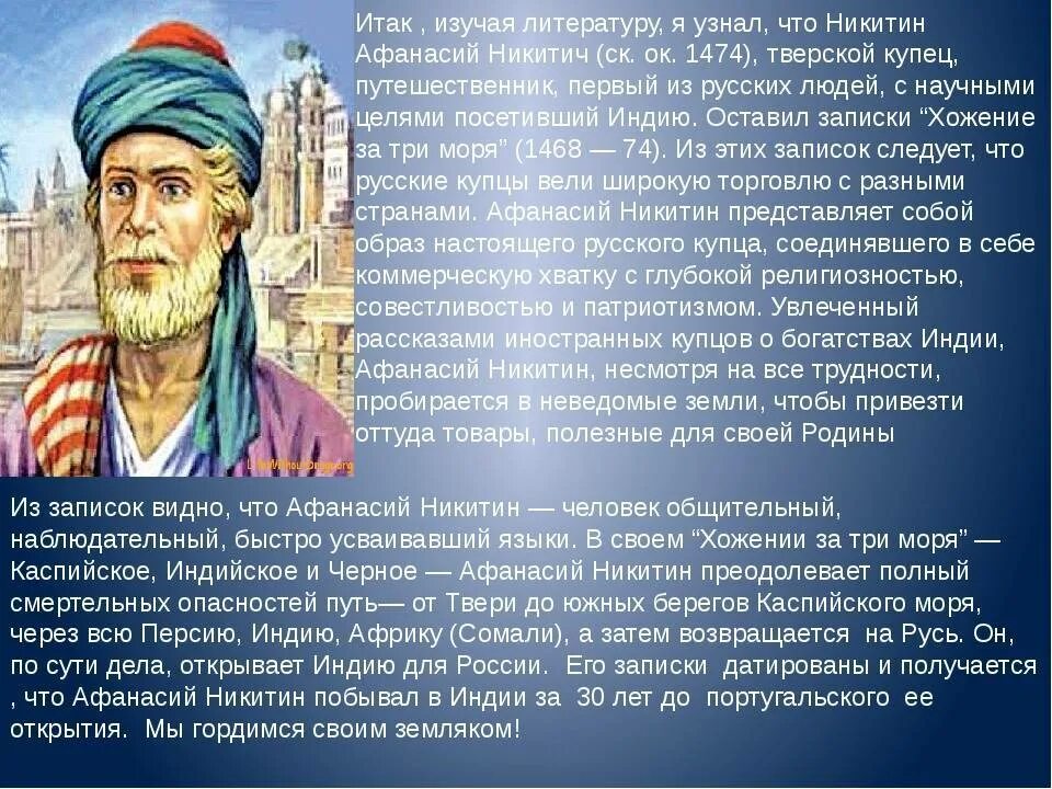 Рассказы про купцов