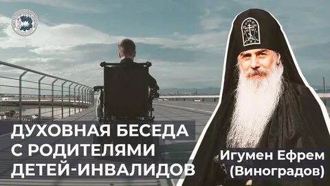 Духовные беседы