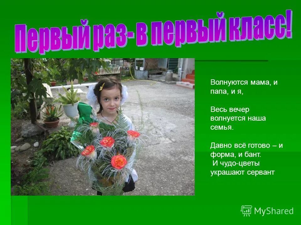 сюжет неприятности малыша николя. слова детских песен на 23 февраля. не волнуйся папа я уже большая минус. стих про папу. не волнуйся папа я уже большая минус.