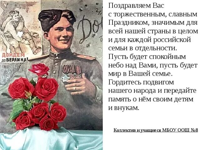 Славный праздник день Победы. Славный праздник день Победы отмечает. Славный праздник день Победы стих. День Победы славный праздник для презентации. Славный праздник день победы песня