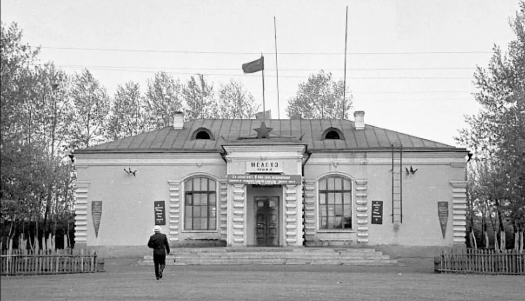 Жд вокзал салават. Жд станция мелеуз. мелеуз железнодорожный вокзал. исторические здания города мелеуз. жд вокзал мелеуз.