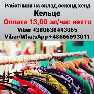 Секонд хенд часов