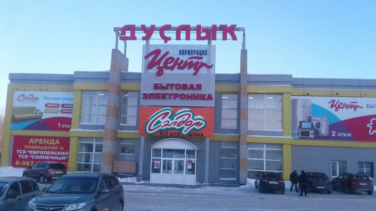 Корпорация центр вятские поляны. Корпорация центр бийск. Корпорация центр ува контакты. Корпорация центр ува. Корпорация центр ува.