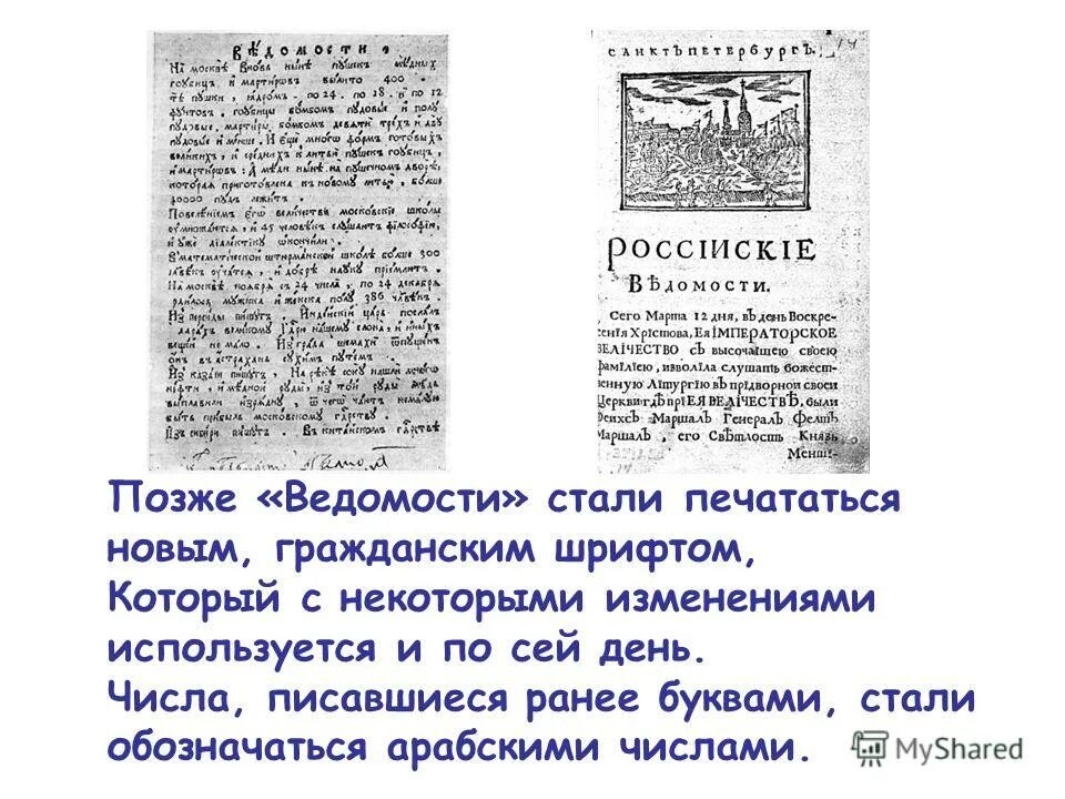 Математика в двуречье. Использовать и по сей день. Использовать и по сей день. Старинная карта гжели. Текст петровского времени.