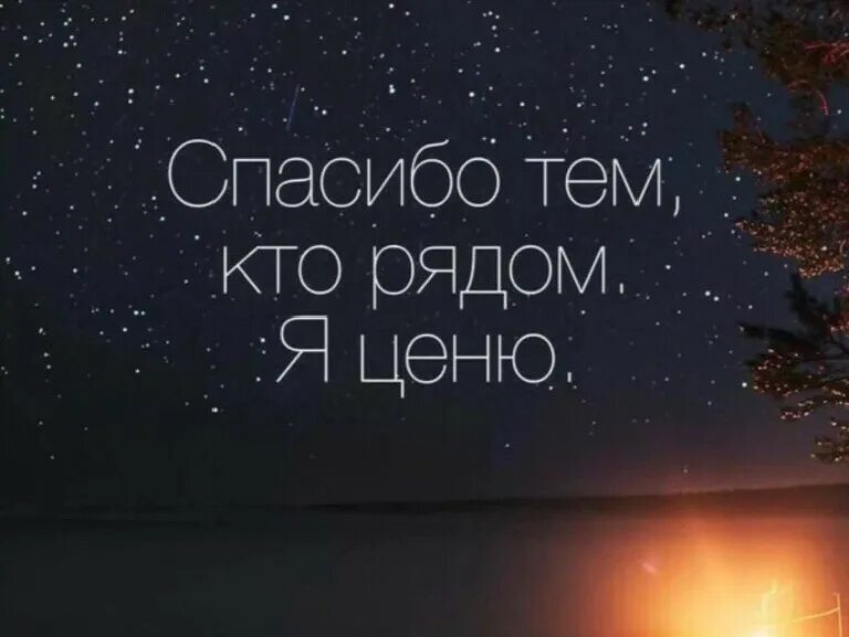 Про тех кто рядом