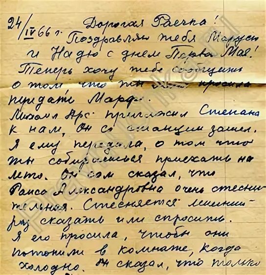 Письма солдат из афганистана. Афганистан письмо. Афганистан письмо. Письма афганцев. Афганистан письмо.