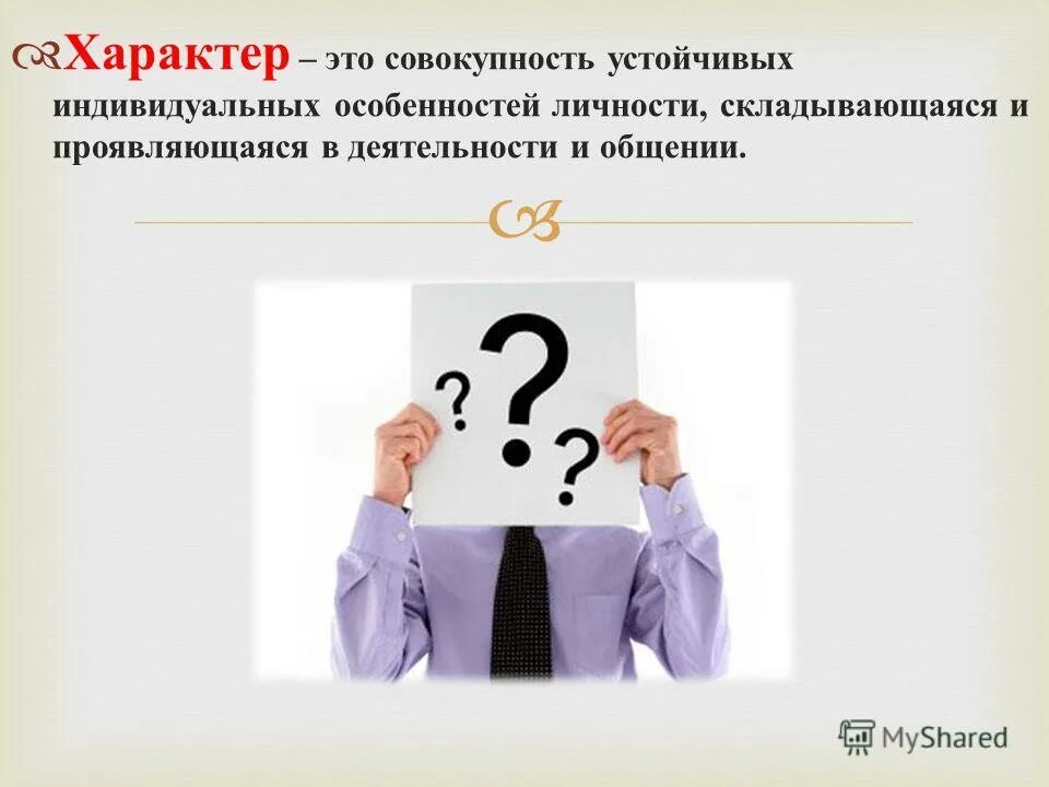 психологические характеристикип личности. ситуации темперамента. типологические свойства личности. виды темперамента. индивидуальные особенности темперамента человека.