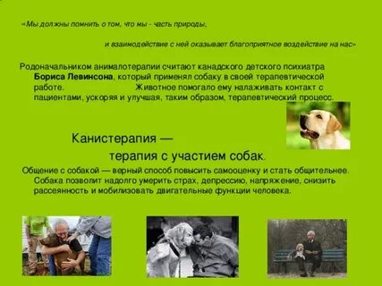 Благоприятные воздействия