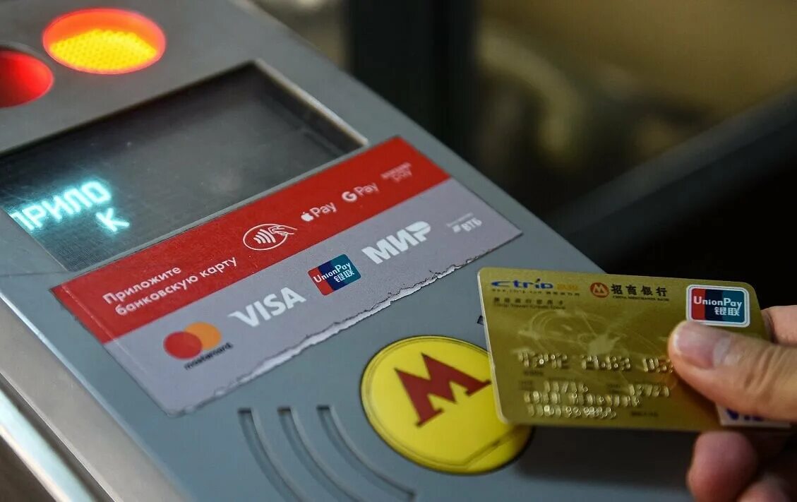 Какой картой оплачивать метро. Оплата картой в метро. оплата метро банковской картой. турникет для банковских карт в метро. турникет в метро для оплаты картой.
