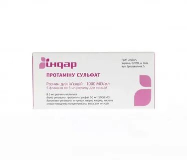 Протамин сульфат инструкция
